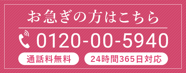 ご危篤・ご逝去でお急ぎの方はこちら